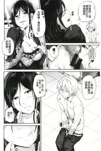 Page 129 of H na Joshi wa Okirai desu ka? - Do you like "H" girls? + Toranoana Gentei Tokuten Leaflet Shoki Chara Rough Setteishuu | H的女孩你會不喜歡她嗎 - preview thumbnail