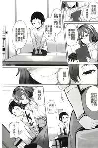 Page 164 of H na Joshi wa Okirai desu ka? - Do you like "H" girls? + Toranoana Gentei Tokuten Leaflet Shoki Chara Rough Setteishuu | H的女孩你會不喜歡她嗎 - preview thumbnail