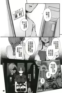 Page 178 of H na Joshi wa Okirai desu ka? - Do you like "H" girls? + Toranoana Gentei Tokuten Leaflet Shoki Chara Rough Setteishuu | H的女孩你會不喜歡她嗎 - preview thumbnail