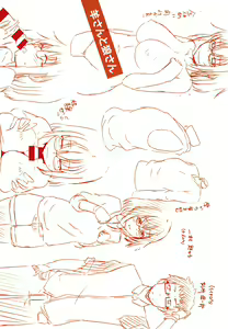 Page 199 of H na Joshi wa Okirai desu ka? - Do you like "H" girls? + Toranoana Gentei Tokuten Leaflet Shoki Chara Rough Setteishuu | H的女孩你會不喜歡她嗎 - preview thumbnail