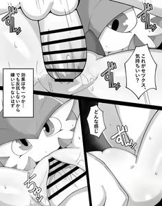 Page 6 of Emotionless Gardevoir - preview thumbnail