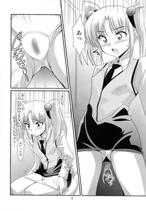 Page 4 of Ruri Plus+ - preview thumbnail