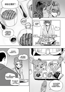 Page 13 of 한사랑기획 유기 길윤정 Vol. 1 | 韩爱企划社吞精娘们吉允静 (decensored) - preview thumbnail