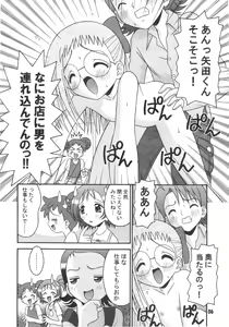 Page 5 of Subete no Mirai ni Hikariare 3 - preview thumbnail
