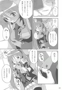 Page 23 of Miko Ijiri 3 - preview thumbnail