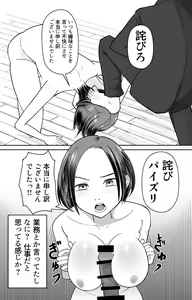 Page 14 of Ninshiki Kaihen Saimin Time Card - preview thumbnail