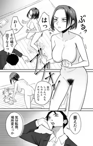 Page 16 of Ninshiki Kaihen Saimin Time Card - preview thumbnail