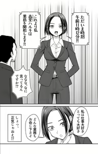 Page 8 of Ninshiki Kaihen Saimin Time Card - preview thumbnail