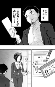 Page 10 of Ninshiki Kaihen Saimin Time Card - preview thumbnail