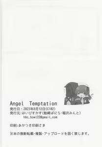 Page 39 of Angel Temptation - preview thumbnail