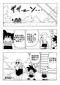 Page 40 of Episode of Lunch 1 - preview thumbnail