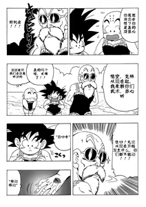 Page 8 of Episode of Lunch 1 - preview thumbnail