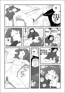 Page 10 of Matazure Sou wa Kimochi Iizo - preview thumbnail