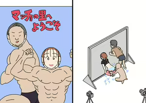 Page 104 of Kaohame no Uragawa - preview thumbnail