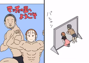 Page 22 of Kaohame no Uragawa - preview thumbnail