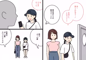 Page 25 of Kaohame no Uragawa - preview thumbnail