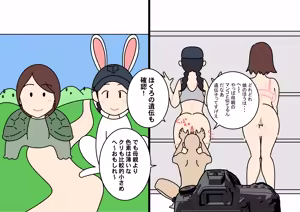 Page 31 of Kaohame no Uragawa - preview thumbnail