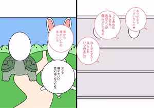 Page 45 of Kaohame no Uragawa - preview thumbnail