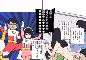 Page 63 of Kaohame no Uragawa - preview thumbnail