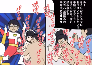 Page 69 of Kaohame no Uragawa - preview thumbnail