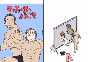Page 7 of Kaohame no Uragawa - preview thumbnail