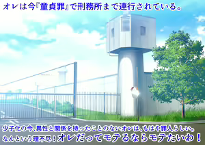 Page 4 of Doutei-zai Zenin Haramaseru made Derarenai - preview thumbnail