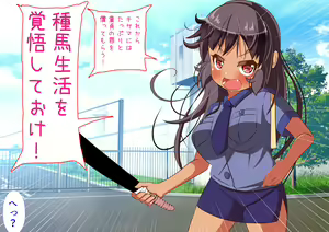 Page 8 of Doutei-zai Zenin Haramaseru made Derarenai - preview thumbnail