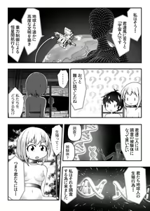 Page 4 of Nakayosho Shitei ga Rachi Sarete Kousoku Sareta mama Koubi Saserareru Ohanashi - preview thumbnail