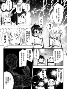 Page 5 of Nakayosho Shitei ga Rachi Sarete Kousoku Sareta mama Koubi Saserareru Ohanashi - preview thumbnail