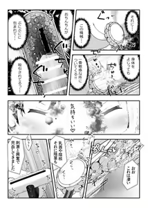 Page 8 of Nakayosho Shitei ga Rachi Sarete Kousoku Sareta mama Koubi Saserareru Ohanashi - preview thumbnail