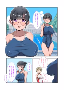 Page 7 of Futanari Onaho no Tsukaikata 2 - preview thumbnail