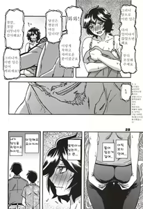 Page 27 of Akebi no Mi - Yosimi Ch. 1 | 산희의실 요시미 제1화 - preview thumbnail