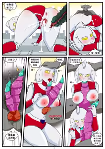 Page 7 of Ultra-Horni - preview thumbnail