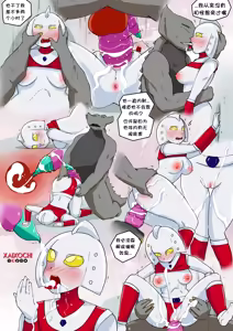 Page 8 of Ultra-Horni - preview thumbnail