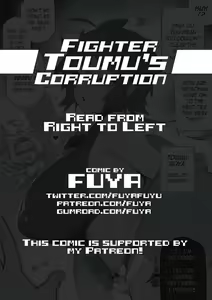 Fighter Toumu's Corruption - hentai manga cover image