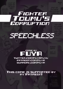 Page 33 of Fighter Toumu's Corruption - preview thumbnail