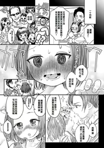 Page 105 of Dekiru to Iine♪ (decensored) - preview thumbnail