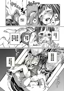 Page 140 of Dekiru to Iine♪ (decensored) - preview thumbnail