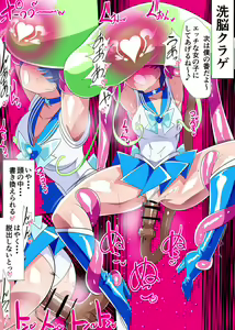 Page 30 of Suisei no Haiboku 2 - Sailor Senshi vs Ero Dungeon - preview thumbnail