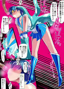 Page 32 of Suisei no Haiboku 2 - Sailor Senshi vs Ero Dungeon - preview thumbnail