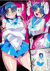 Page 4 of Suisei no Haiboku 2 - Sailor Senshi vs Ero Dungeon - preview thumbnail