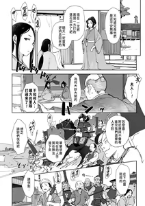 Page 4 of Kinjuu - preview thumbnail