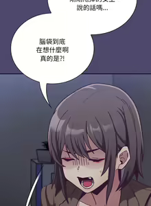 Page 1009 of 不请自来的未婚妻 | 陌生的未婚妻 1-91 END - preview thumbnail
