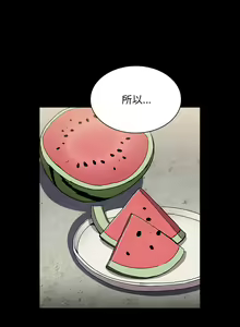 Page 1017 of 不请自来的未婚妻 | 陌生的未婚妻 1-91 END - preview thumbnail