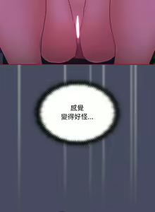 Page 1040 of 不请自来的未婚妻 | 陌生的未婚妻 1-91 END - preview thumbnail