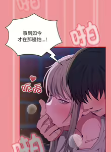 Page 1052 of 不请自来的未婚妻 | 陌生的未婚妻 1-91 END - preview thumbnail