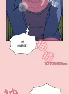 Page 1056 of 不请自来的未婚妻 | 陌生的未婚妻 1-91 END - preview thumbnail
