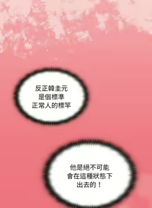 Page 1057 of 不请自来的未婚妻 | 陌生的未婚妻 1-91 END - preview thumbnail