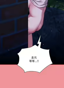 Page 1059 of 不请自来的未婚妻 | 陌生的未婚妻 1-91 END - preview thumbnail