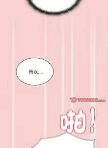 Page 1062 of 不请自来的未婚妻 | 陌生的未婚妻 1-91 END - preview thumbnail